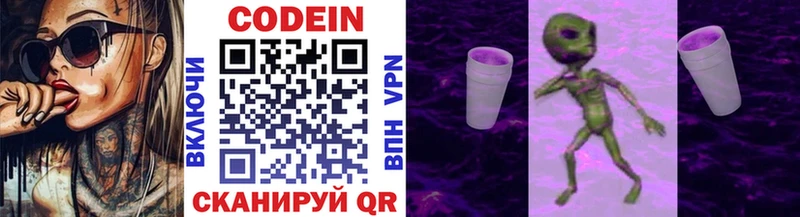 Кодеиновый сироп Lean Purple Drank  Купить закладки  Луга 