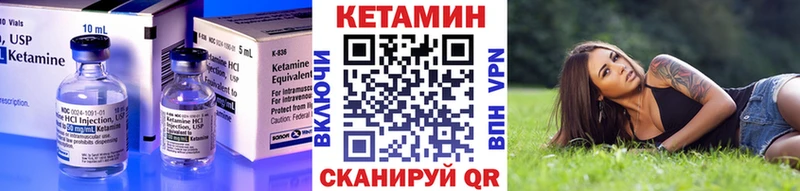 Кетамин VHQ  Купить где  Луга 
