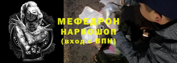 мефедрон Горняк