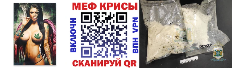 Меф мука  Купить закладки  Луга 